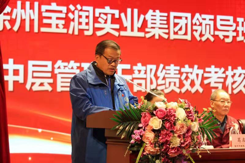 张爱民书记宣读乐鱼在线注册_乐鱼（中国）集团绩效考核方案