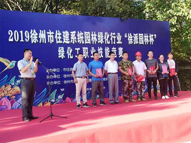 乐鱼在线注册_乐鱼（中国）承办全市住建系统园林绿化工职业技能大赛