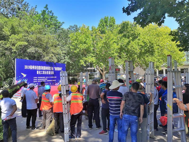 乐鱼在线注册_乐鱼（中国）承办全市住建系统园林绿化工职业技能大赛