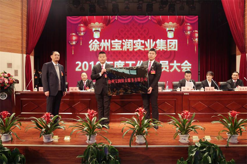 润保安服务有限公司大队长张丹枫、教导员宋可接牌徐州乐鱼在线注册_乐鱼（中国）保安服务有限公司