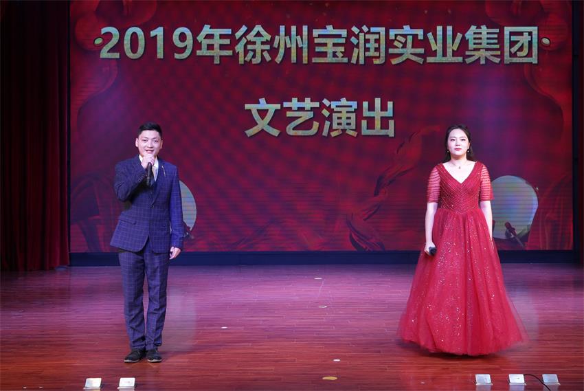 乐鱼在线注册_乐鱼（中国）2019年度工作动员大会---精彩的汇报演出