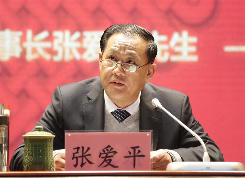 集团董事长张爱平同志作了题为《以奋斗者的底色、奔跑者的姿态全力推进乐鱼在线注册_乐鱼（中国）集团高质量、快速的发展 》的重要讲话