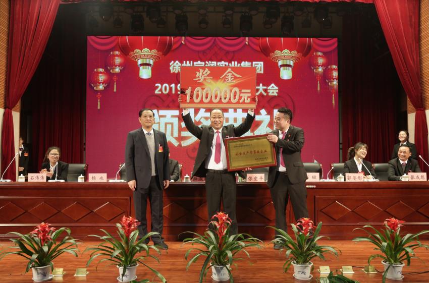 乐鱼在线注册_乐鱼（中国）2019年度工作动员大会---集团公司领导为先进单位和先进个人代表颁奖